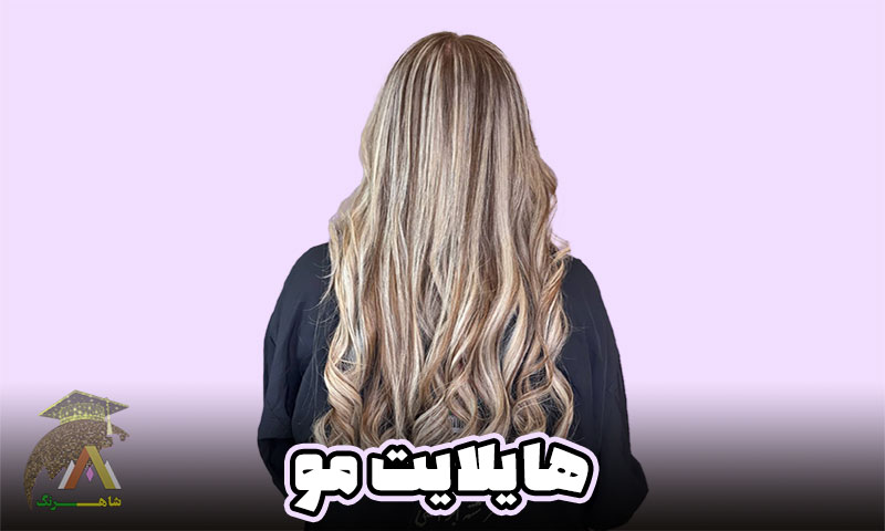 هایلایت چیست